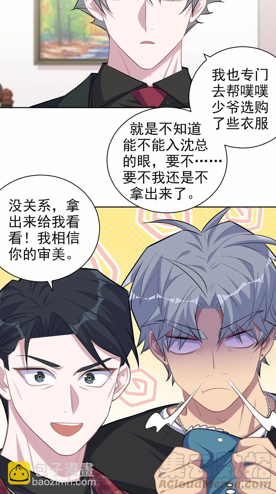 岳父大人是老婆 - 94.甄好被替代？ - 2