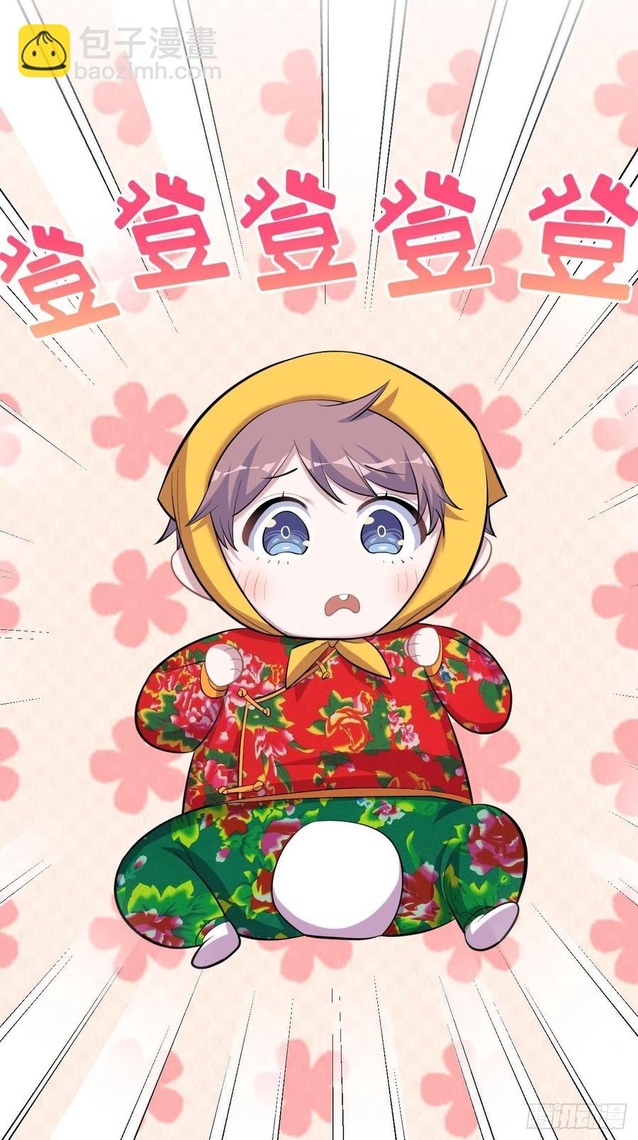 岳父大人是老婆 - 94.甄好被替代？ - 4