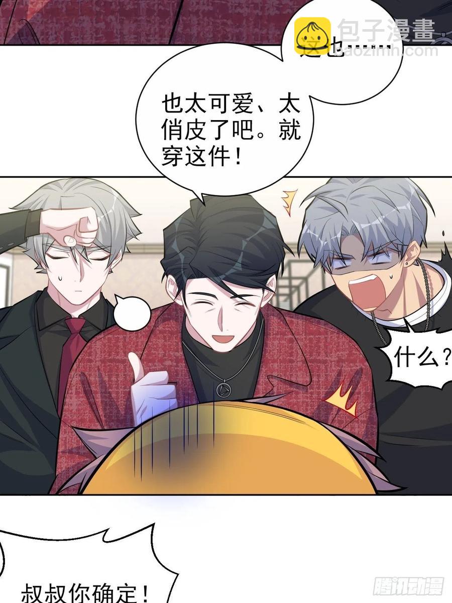 岳父大人是老婆 - 94.甄好被替代？ - 7