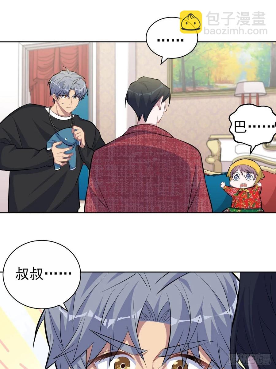 岳父大人是老婆 - 94.甄好被替代？ - 2