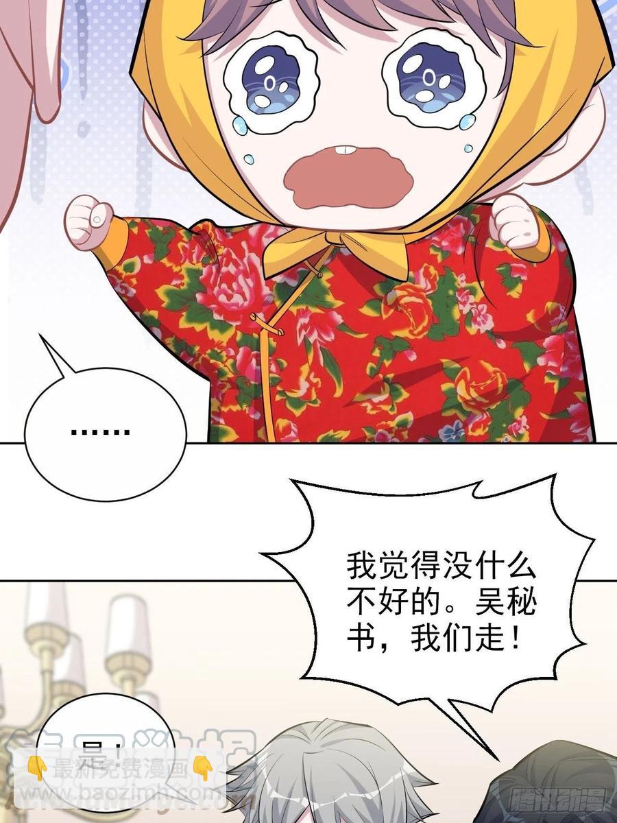 岳父大人是老婆 - 94.甄好被替代？ - 4