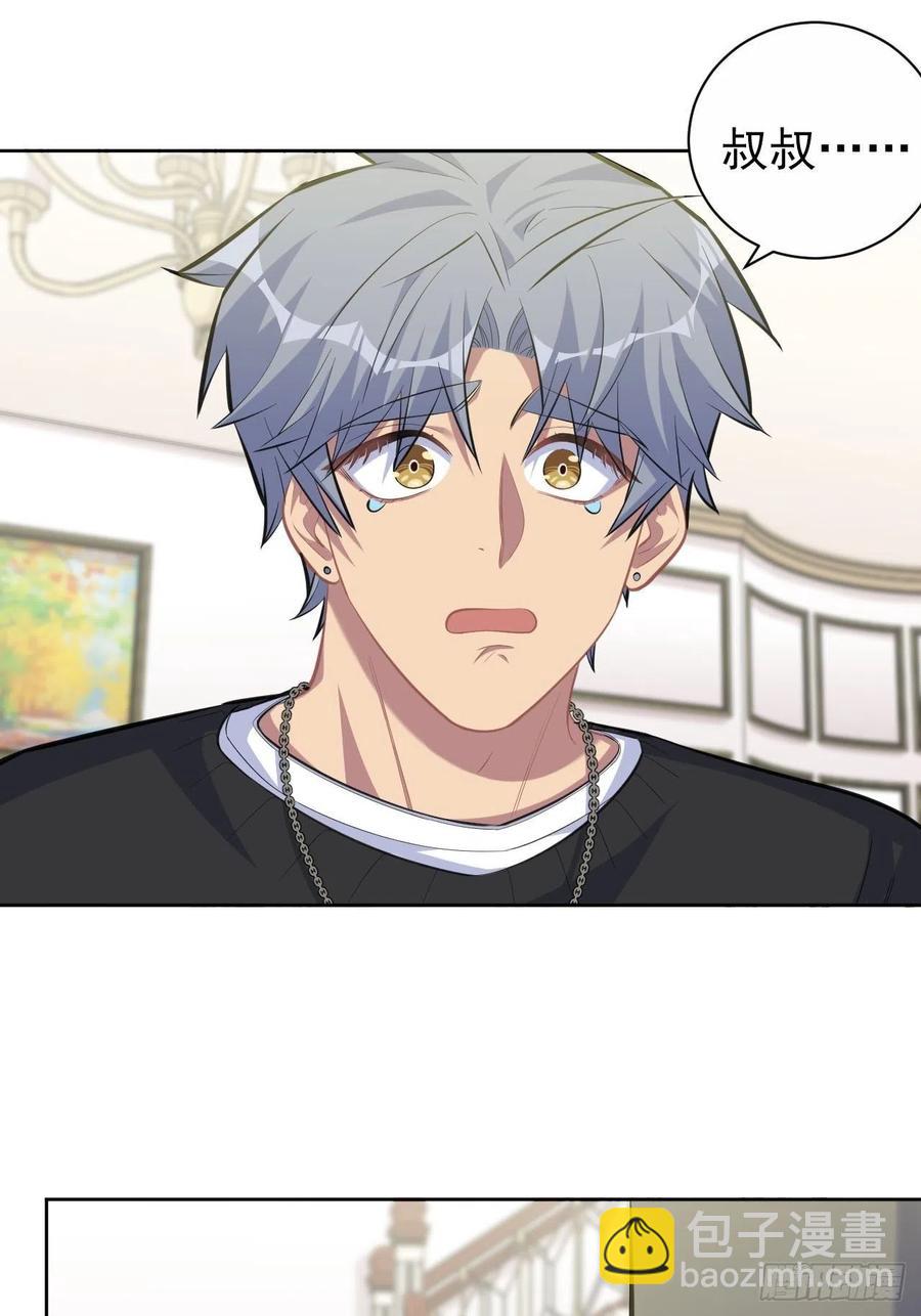 岳父大人是老婆 - 94.甄好被替代？ - 6