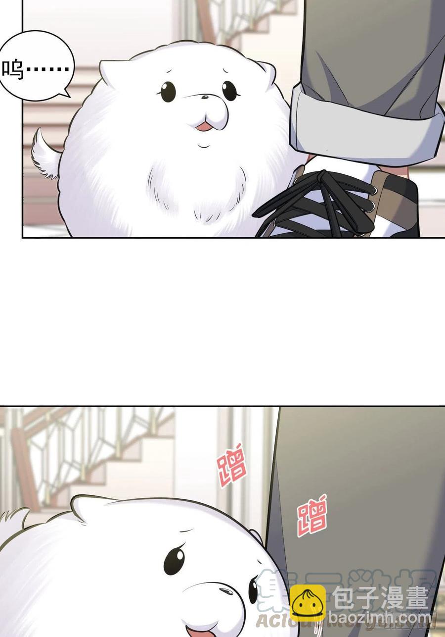 岳父大人是老婆 - 94.甄好被替代？ - 7