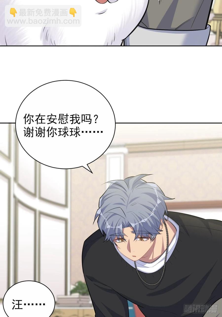 岳父大人是老婆 - 94.甄好被替代？ - 1