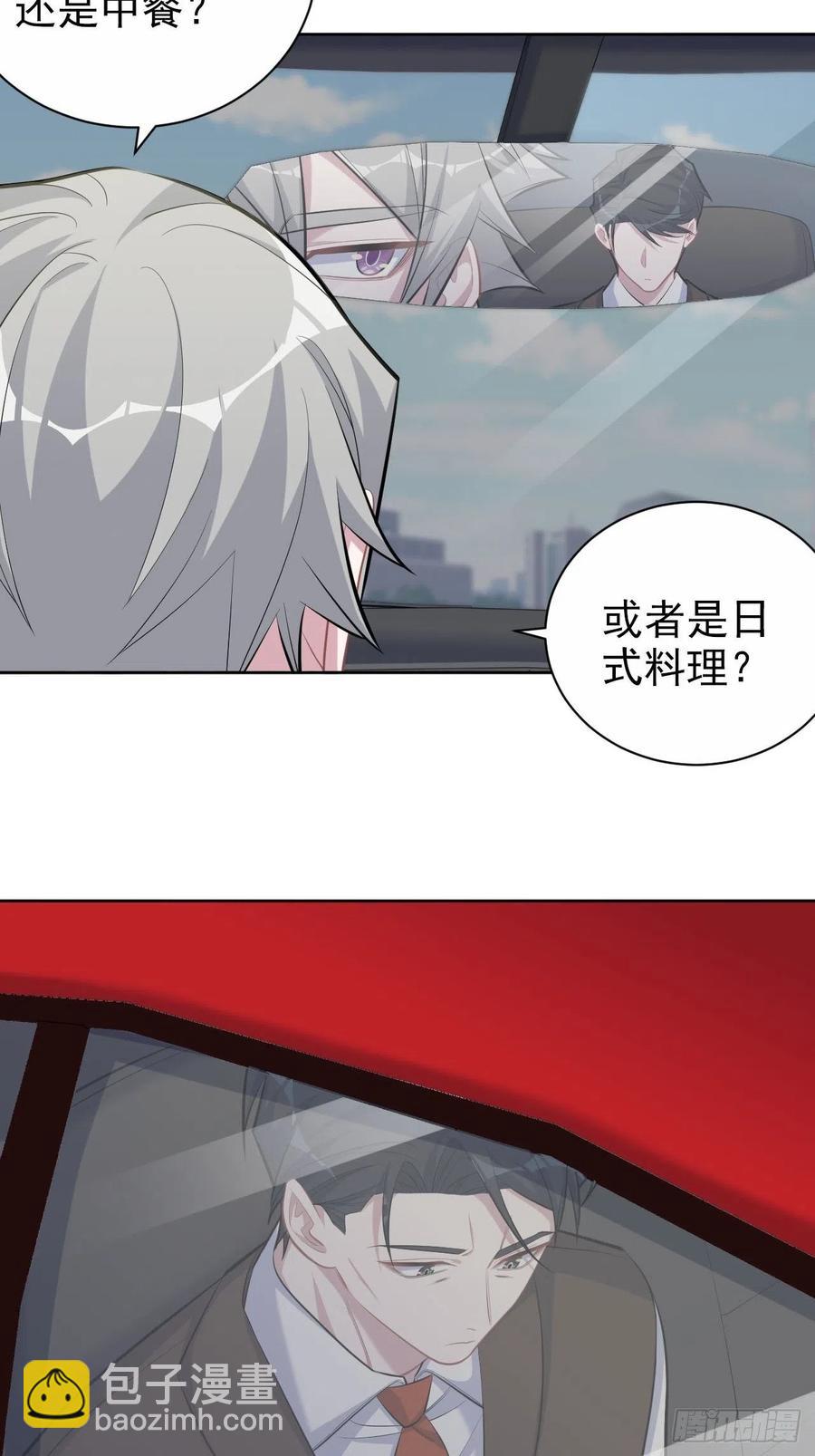 岳父大人是老婆 - 94.甄好被替代？ - 3