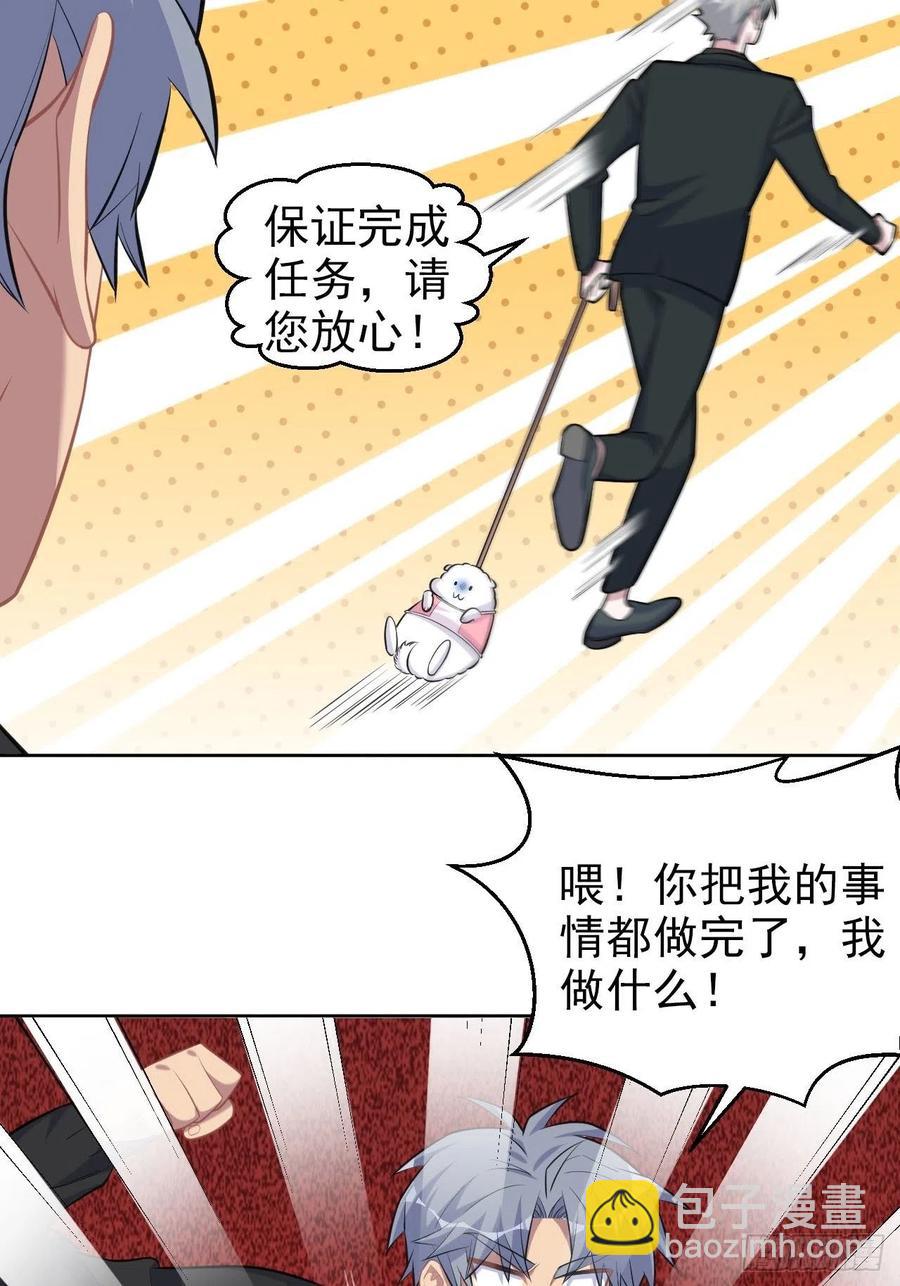 岳父大人是老婆 - 94.甄好被替代？ - 4