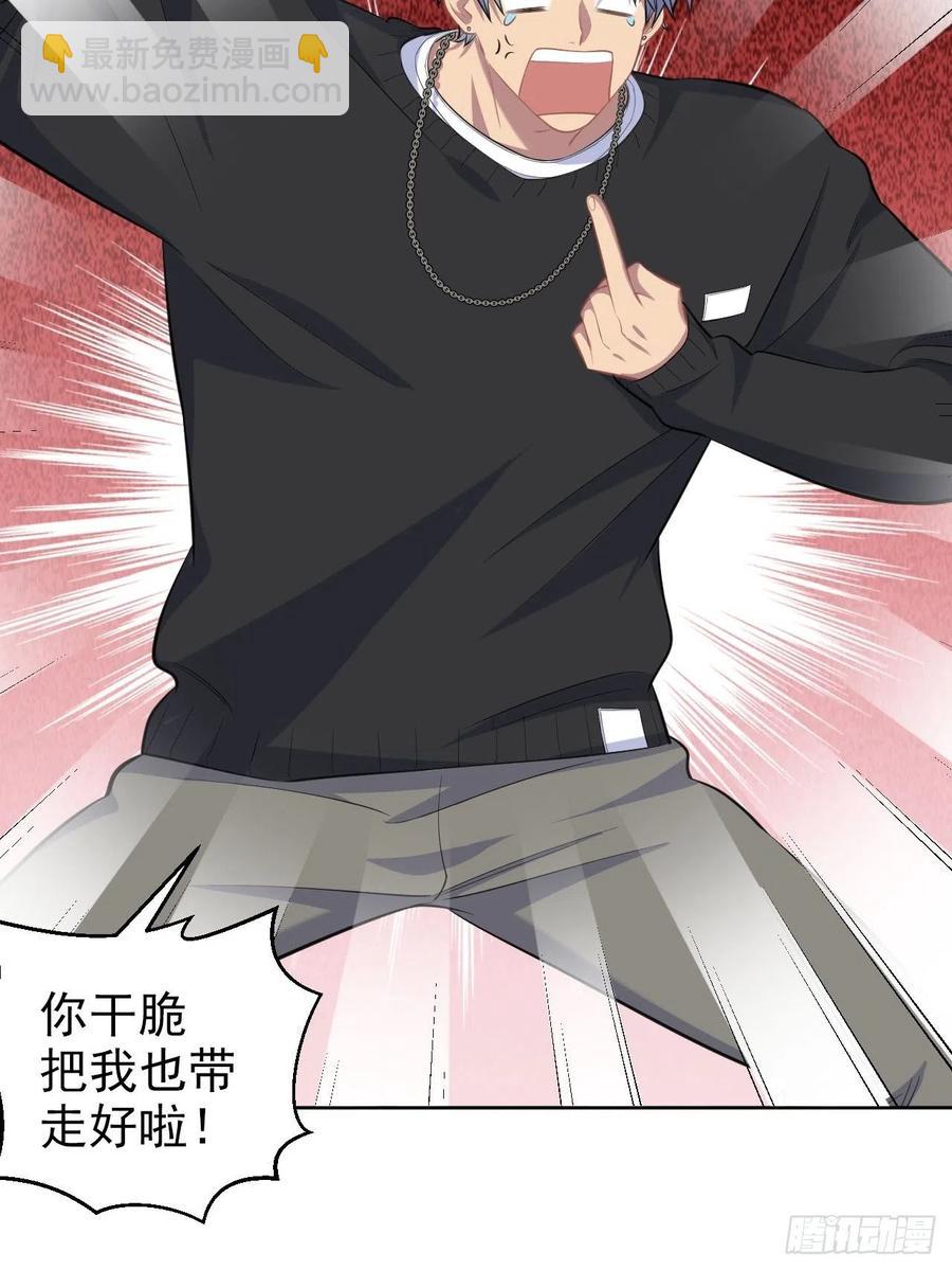 岳父大人是老婆 - 94.甄好被替代？ - 5