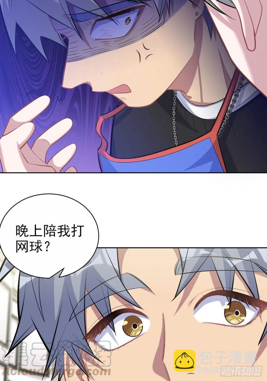 岳父大人是老婆 - 94.甄好被替代？ - 2