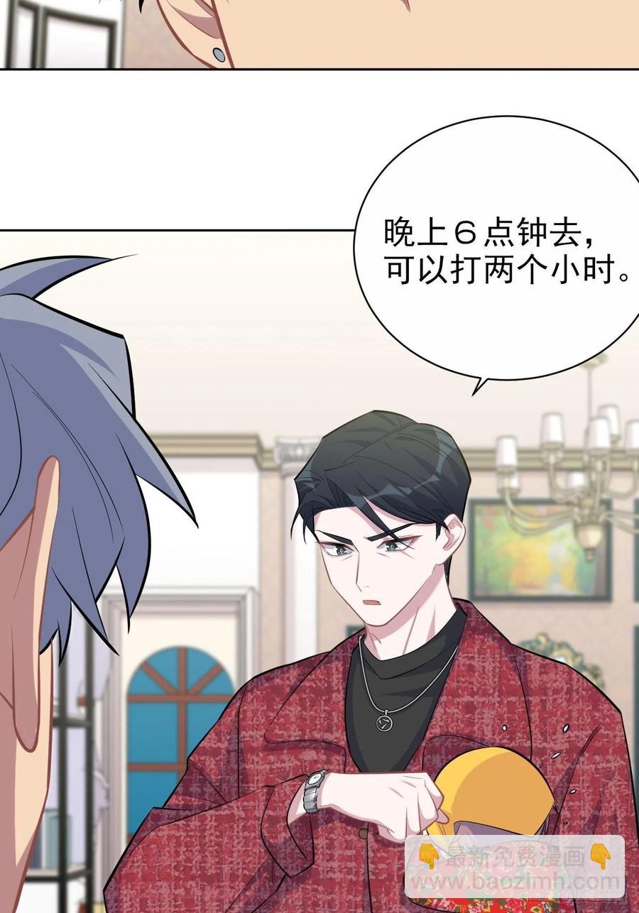 岳父大人是老婆 - 94.甄好被替代？ - 3