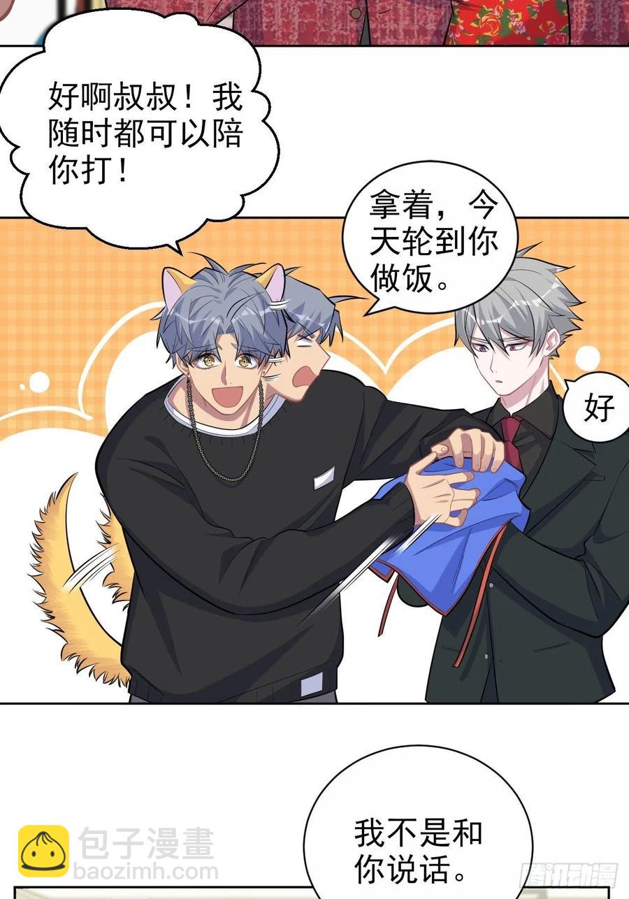 岳父大人是老婆 - 94.甄好被替代？ - 4