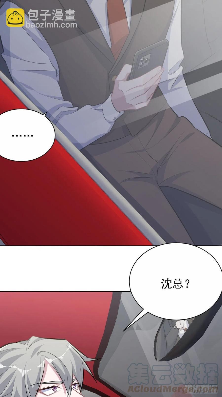 岳父大人是老婆 - 94.甄好被替代？ - 4