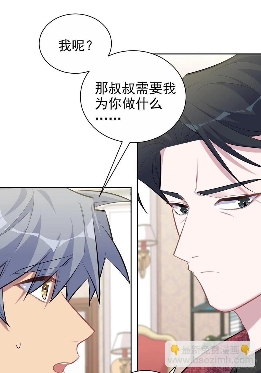 岳父大人是老婆 - 94.甄好被替代？ - 6