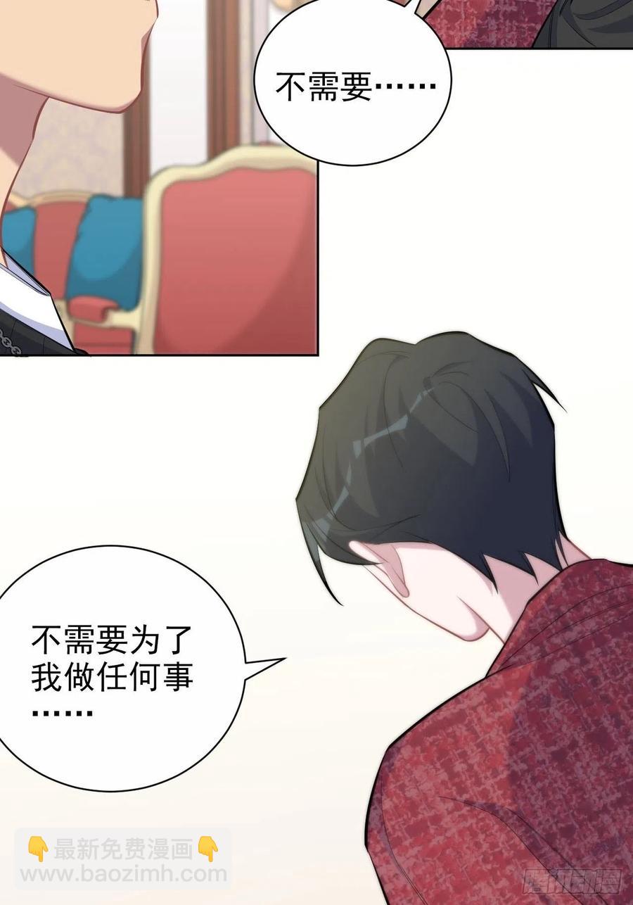 岳父大人是老婆 - 94.甄好被替代？ - 7