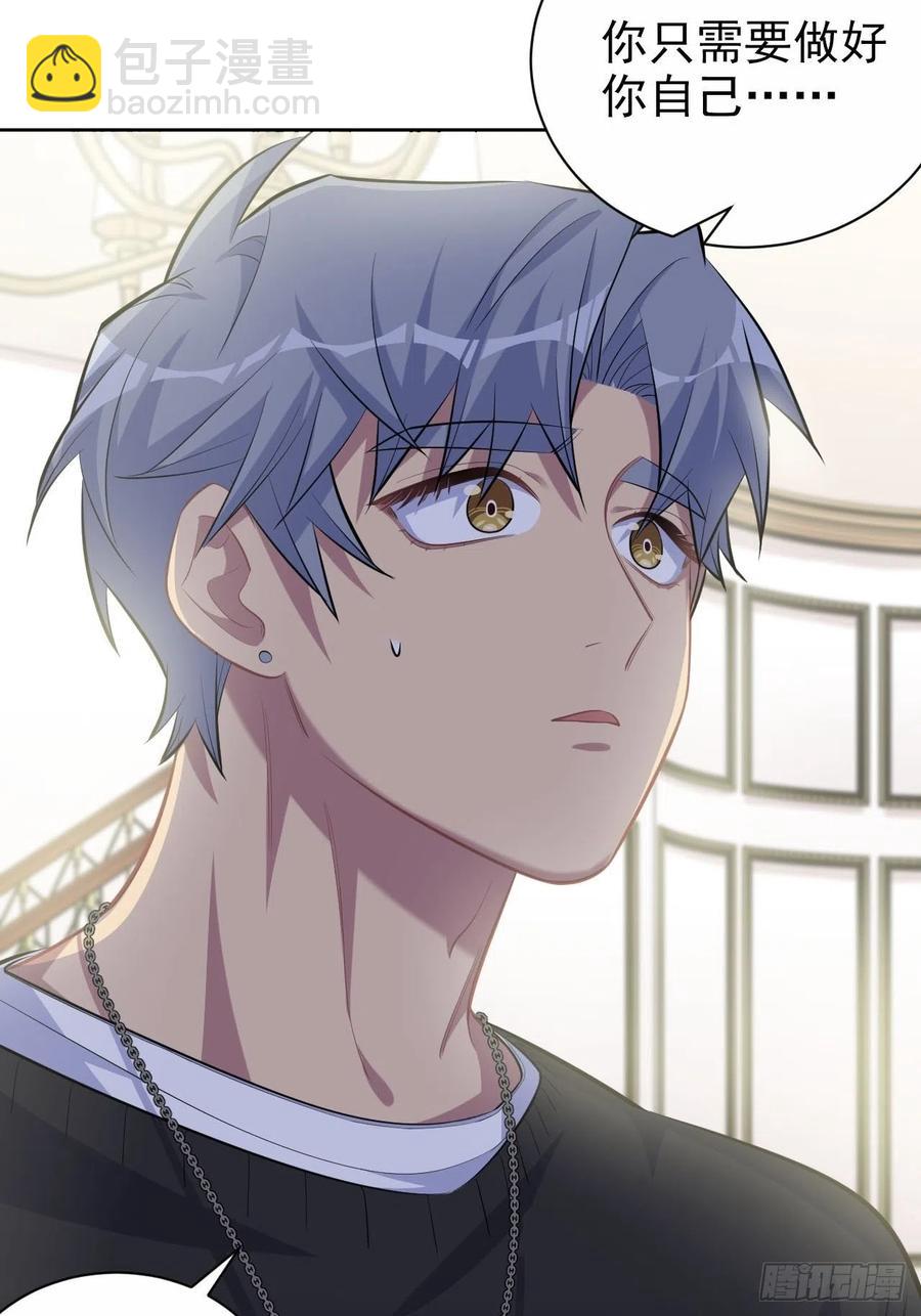 岳父大人是老婆 - 94.甄好被替代？ - 2