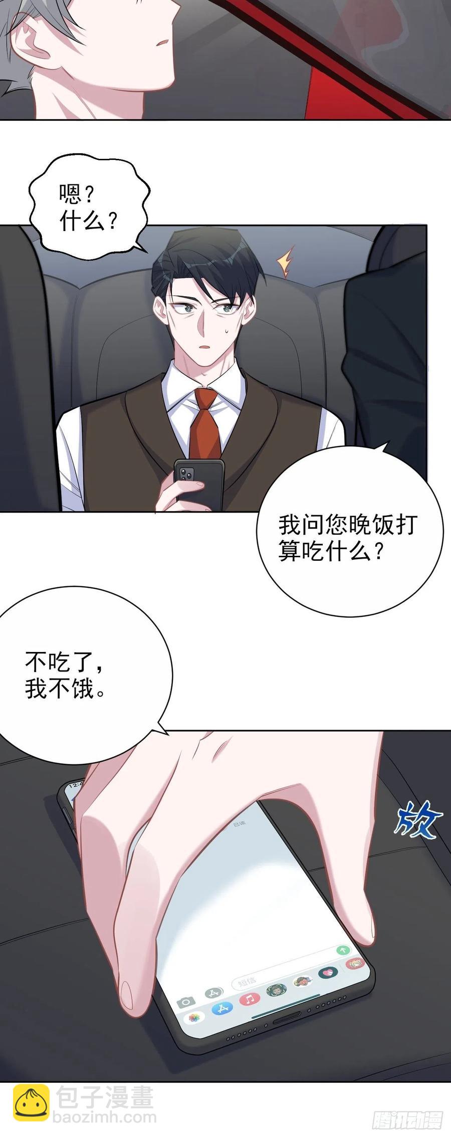 岳父大人是老婆 - 94.甄好被替代？ - 5