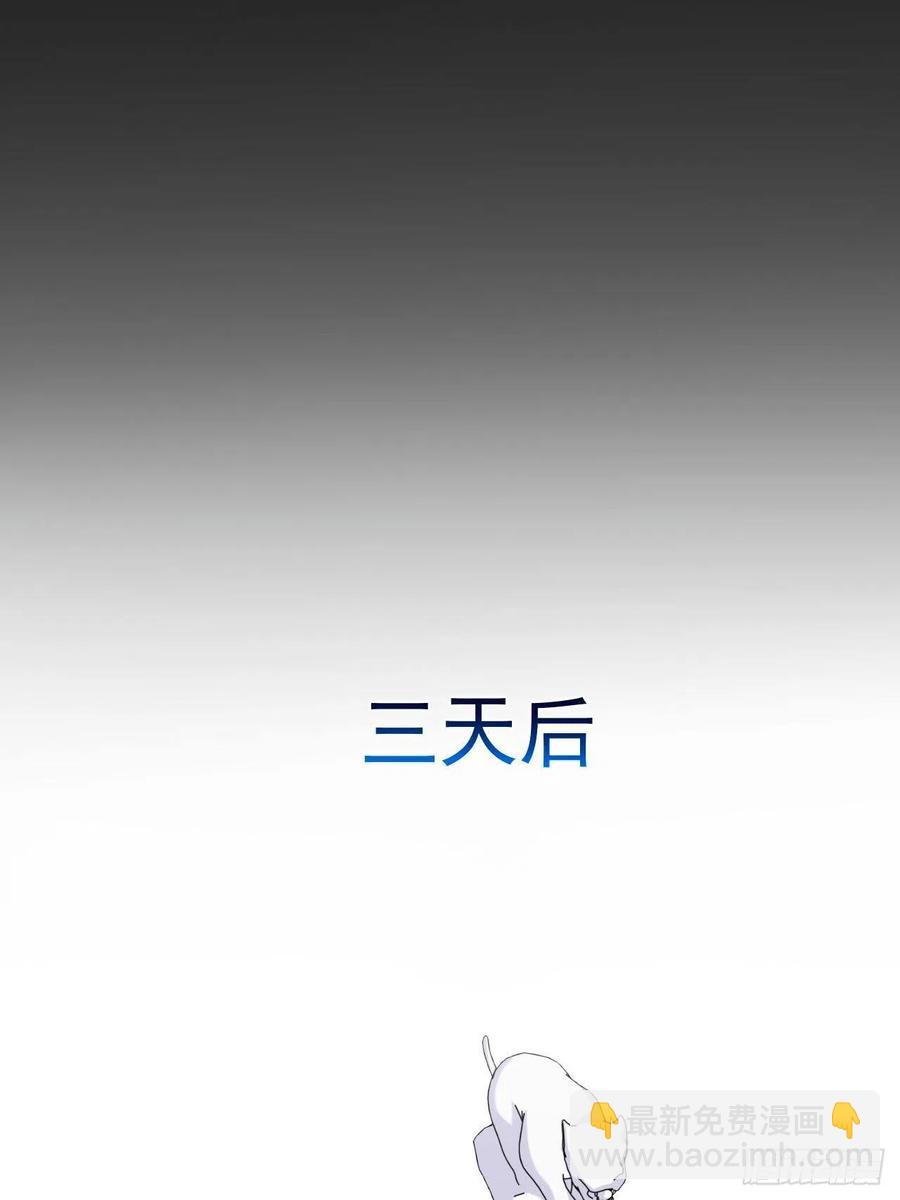 岳父大人是老婆 - 94.甄好被替代？ - 2