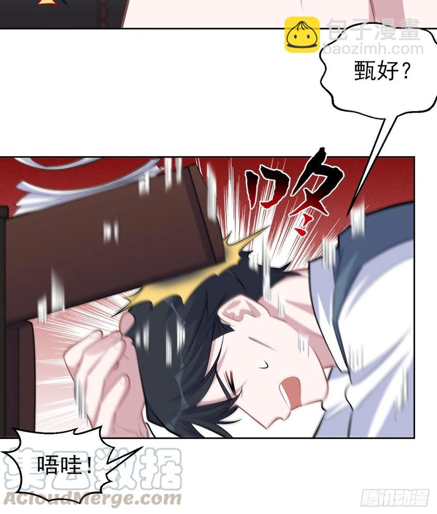 岳父大人是老婆 - 96.丟棄的照片(1/2) - 8