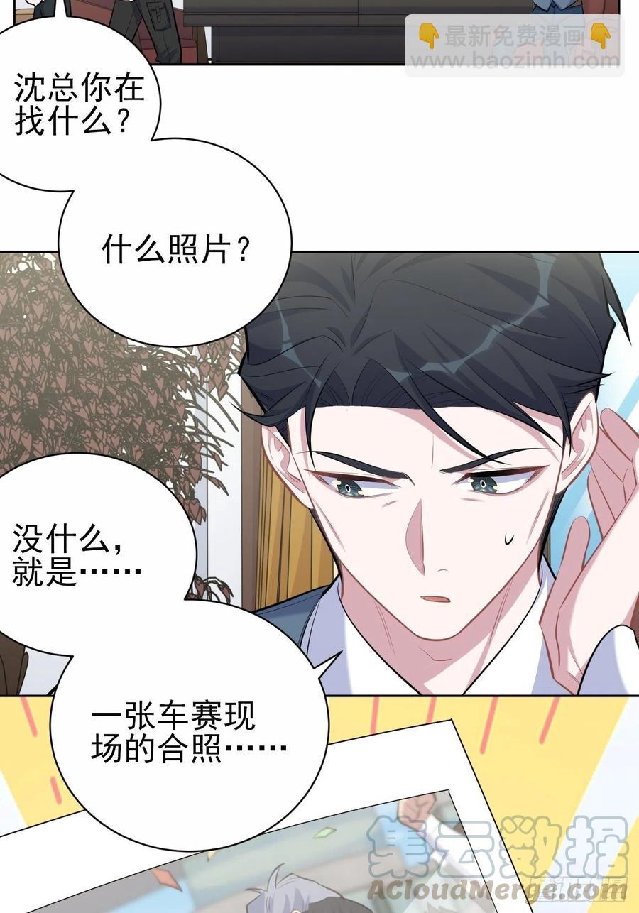 岳父大人是老婆 - 96.丟棄的照片(1/2) - 3