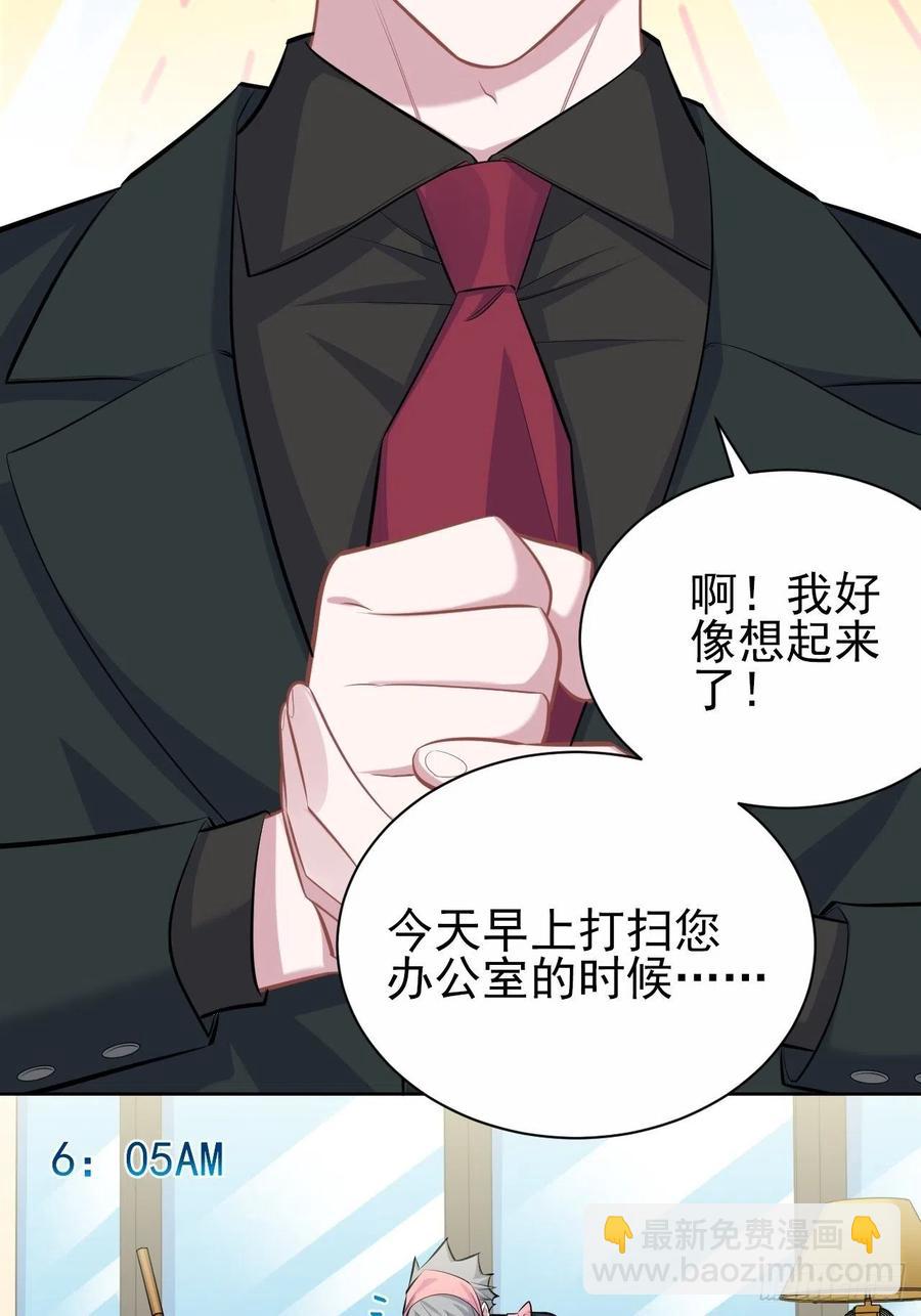 岳父大人是老婆 - 96.丟棄的照片(1/2) - 5