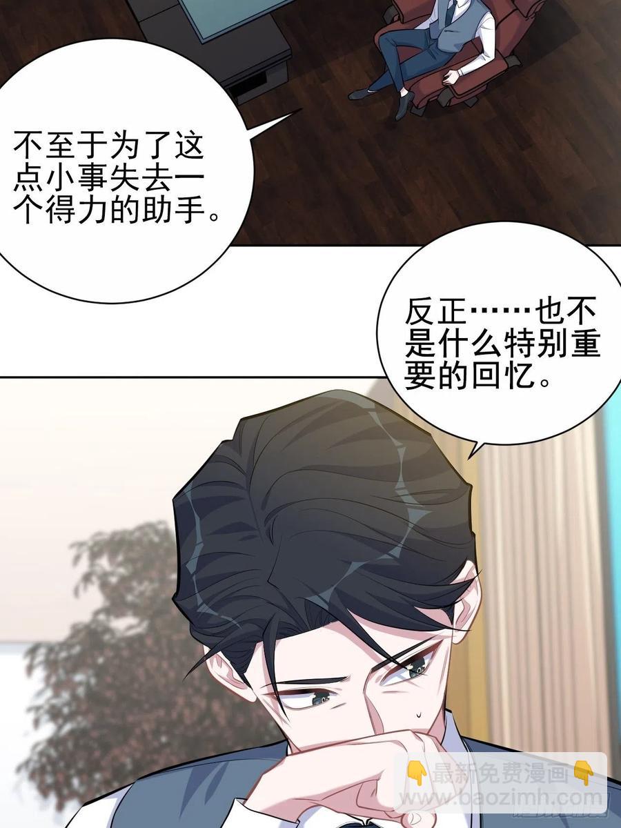 岳父大人是老婆 - 96.丟棄的照片(1/2) - 5