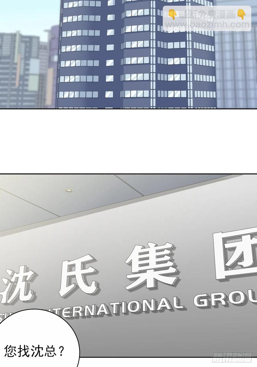 岳父大人是老婆 - 96.丟棄的照片(1/2) - 3