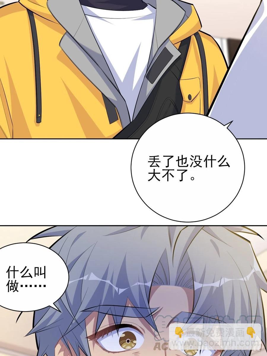 岳父大人是老婆 - 96.丟棄的照片(1/2) - 7