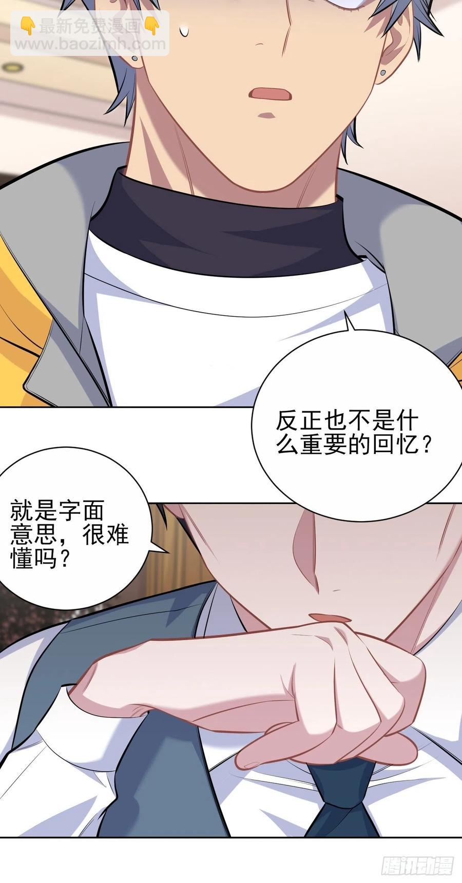 岳父大人是老婆 - 96.丟棄的照片(1/2) - 8