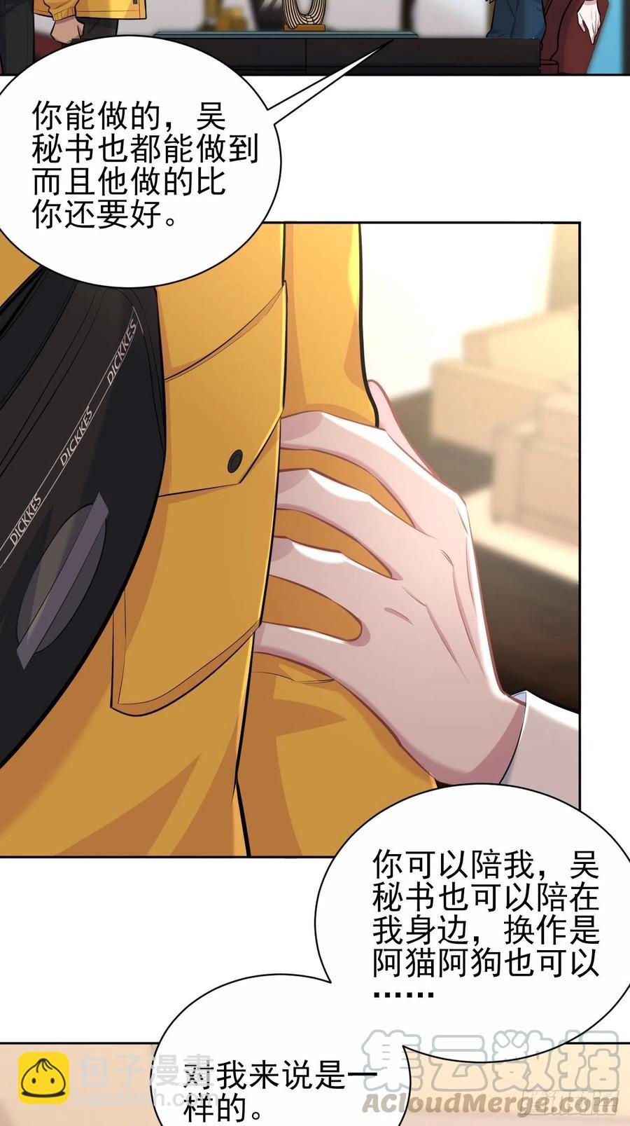 岳父大人是老婆 - 96.丟棄的照片(1/2) - 5