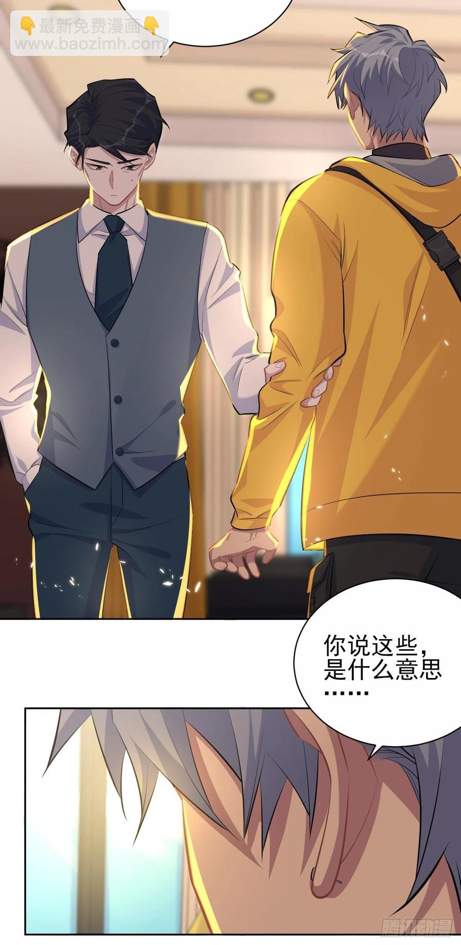 岳父大人是老婆 - 96.丟棄的照片(1/2) - 6