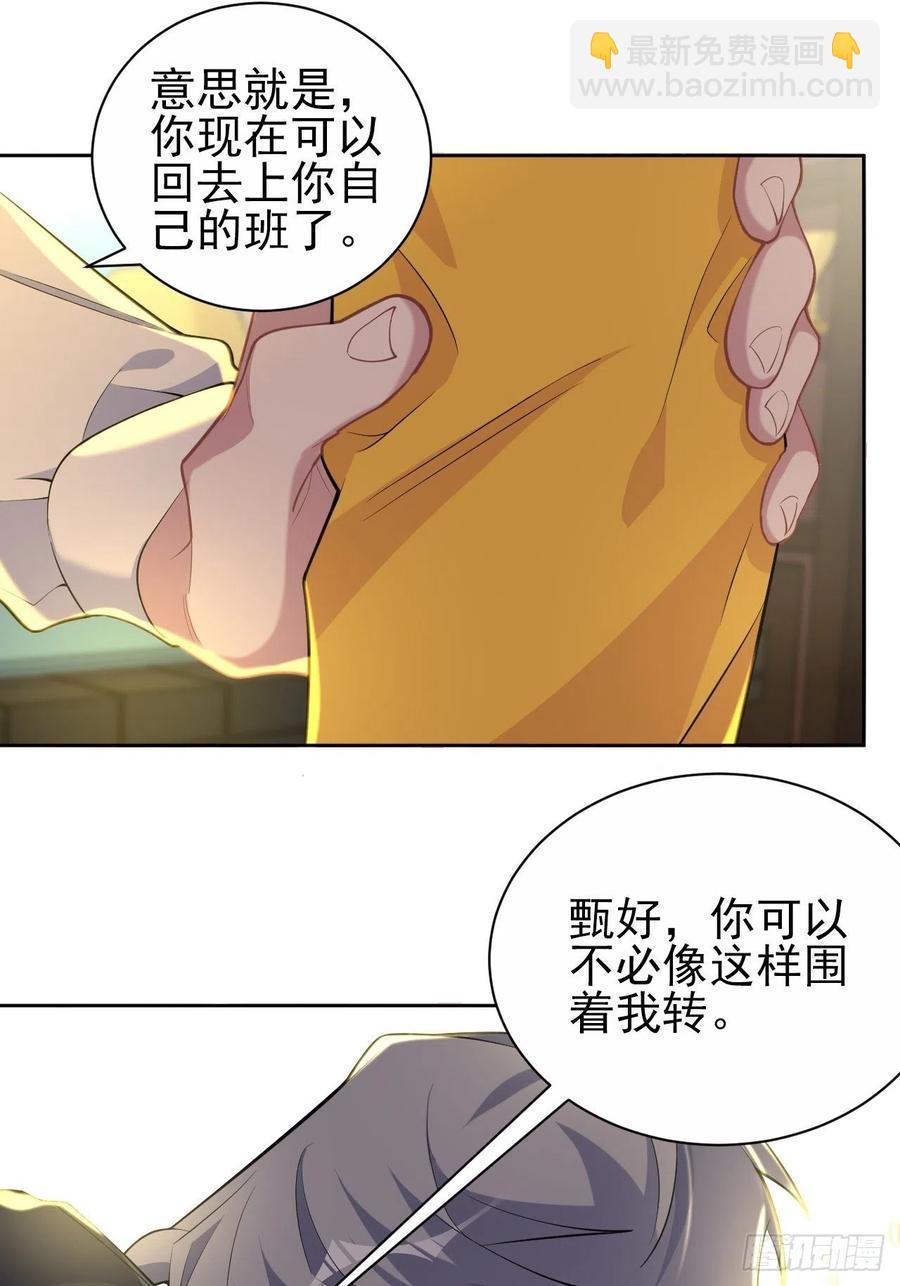 岳父大人是老婆 - 96.丟棄的照片(1/2) - 7