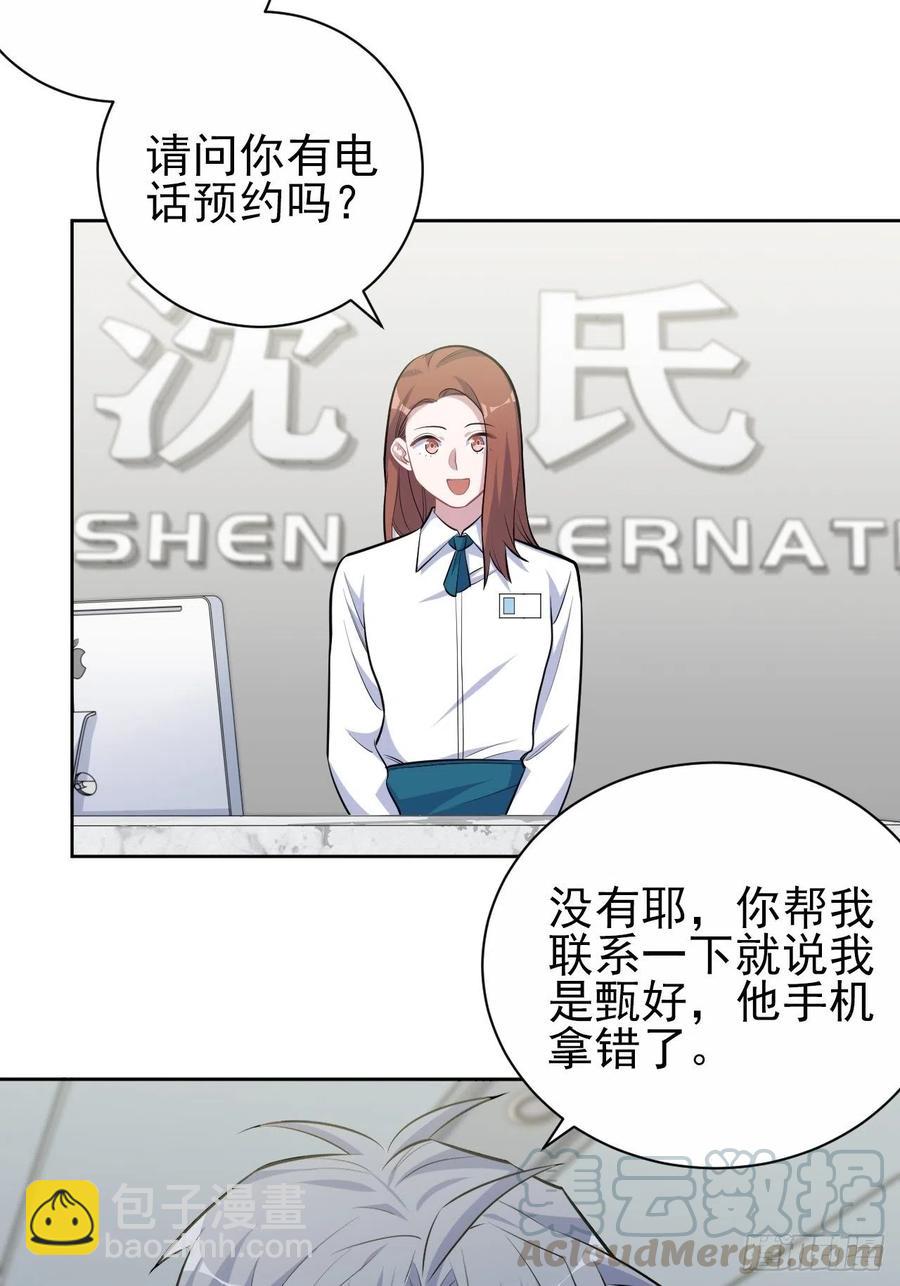 岳父大人是老婆 - 96.丟棄的照片(1/2) - 4