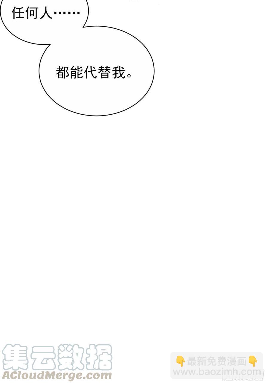 岳父大人是老婆 - 96.丟棄的照片(1/2) - 3