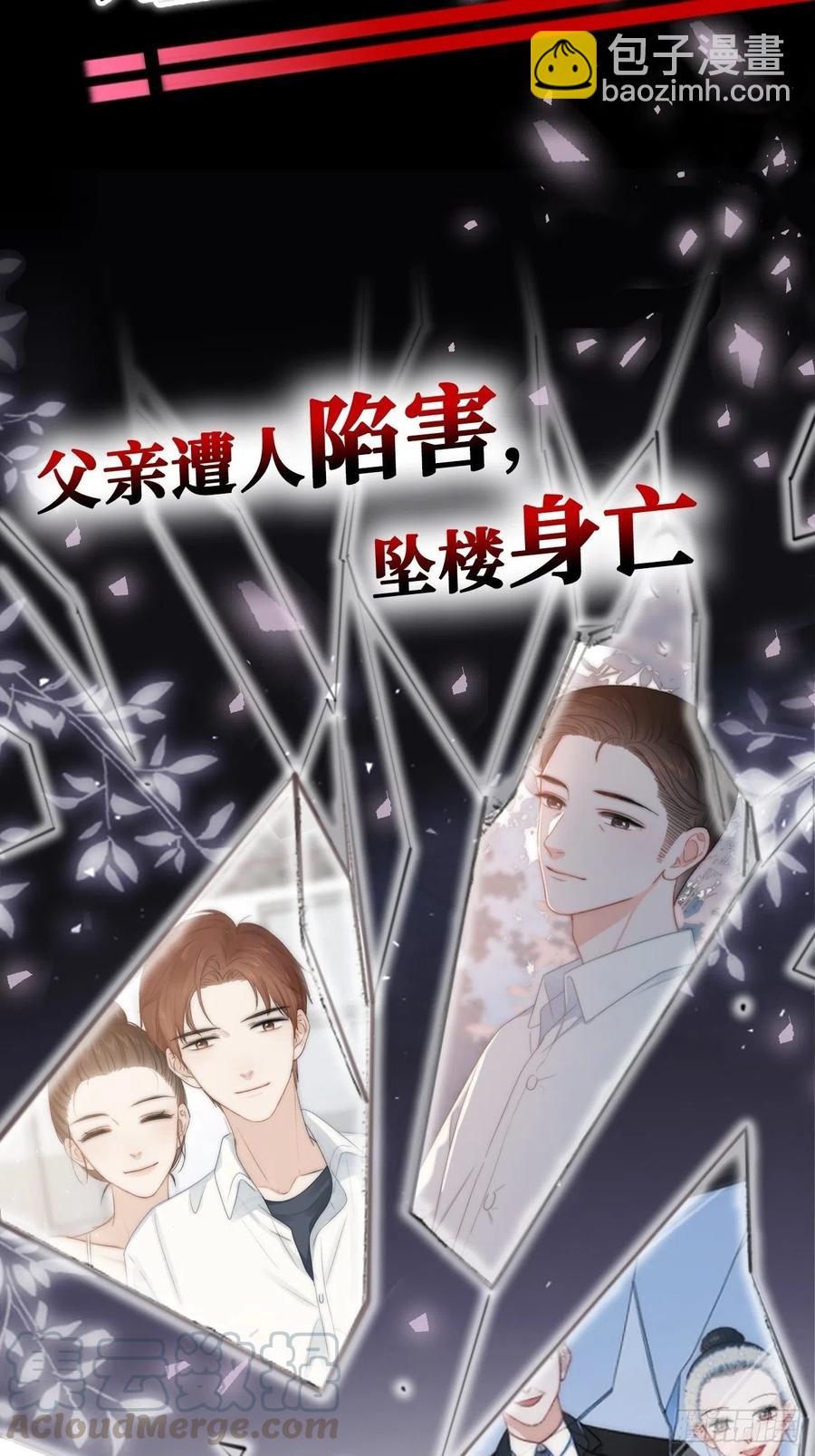 岳父大人是老婆 - 96.丟棄的照片(1/2) - 1