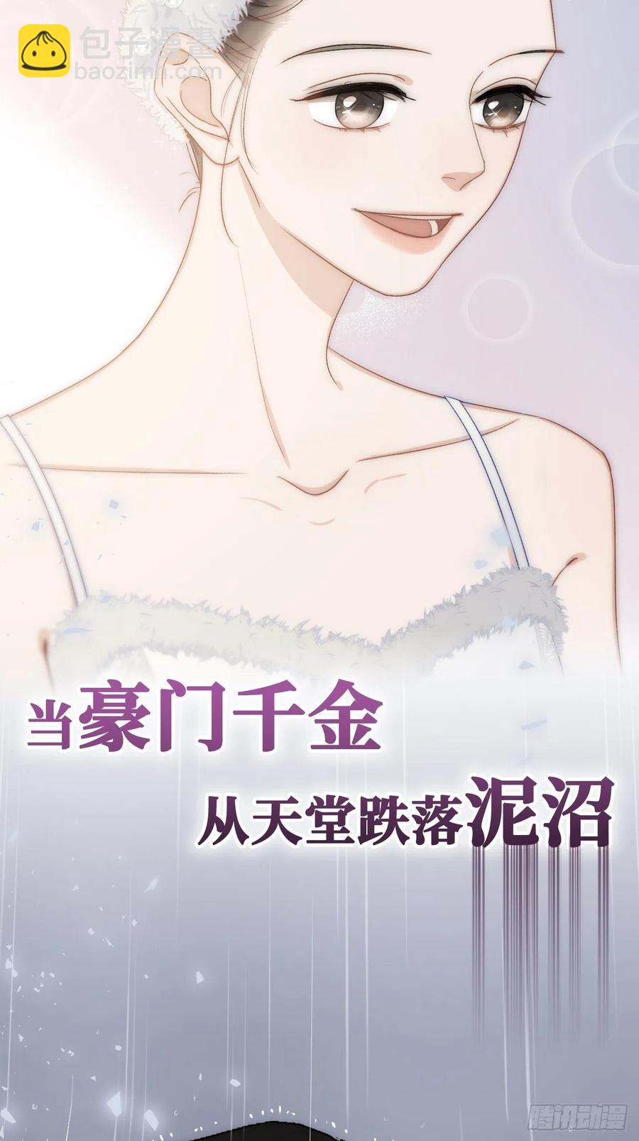 岳父大人是老婆 - 96.丟棄的照片(2/2) - 1