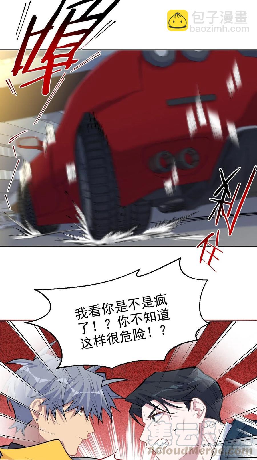 岳父大人是老婆 - 98.“真心話”撕裂真心 - 3