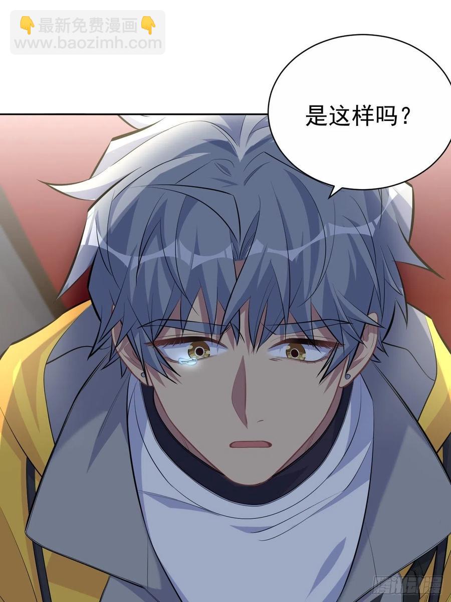 岳父大人是老婆 - 98.“真心話”撕裂真心 - 4