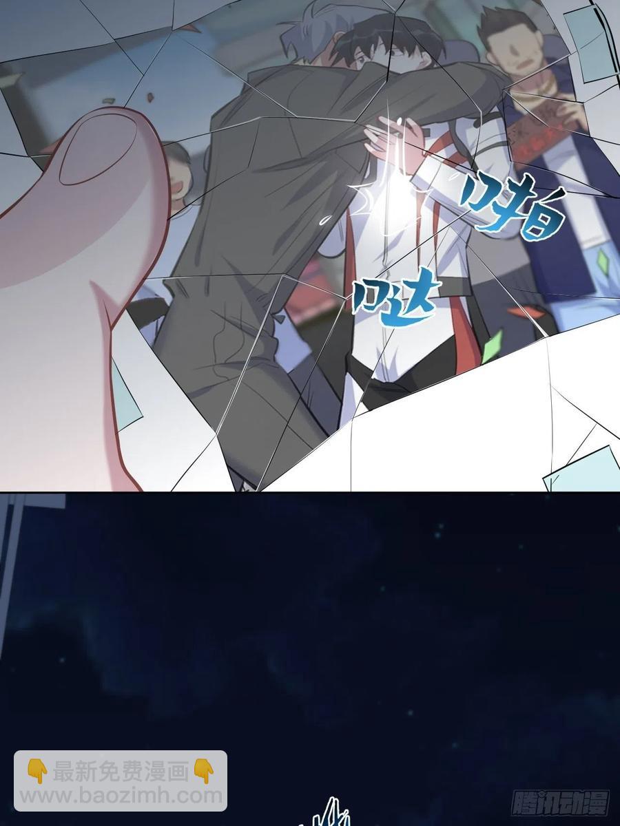 岳父大人是老婆 - 98.“真心話”撕裂真心 - 2