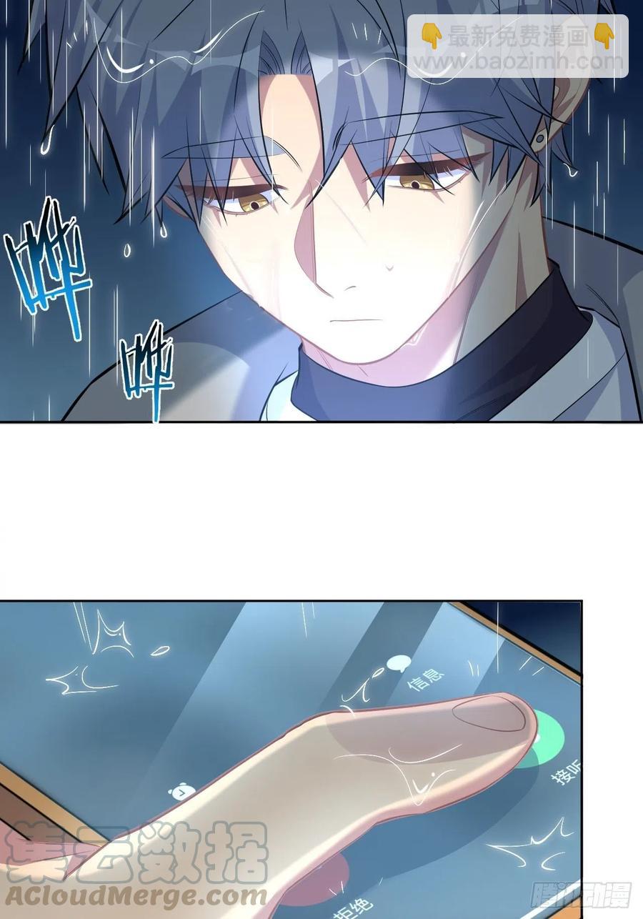 岳父大人是老婆 - 98.“真心話”撕裂真心 - 5