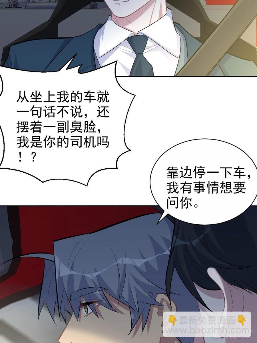 岳父大人是老婆 - 98.“真心話”撕裂真心 - 6