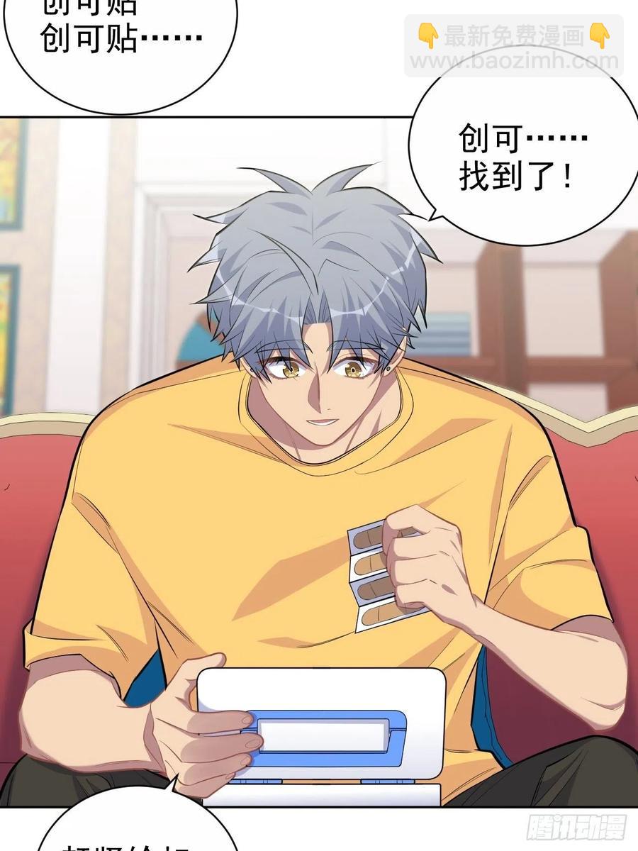 岳父大人是老婆 - 100.笨蛋不會感冒 - 4