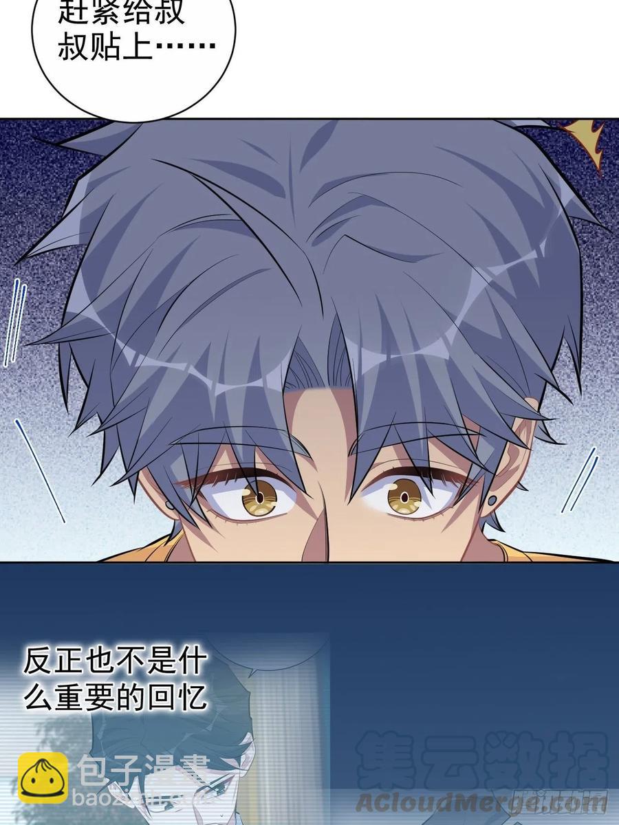 岳父大人是老婆 - 100.笨蛋不會感冒 - 5