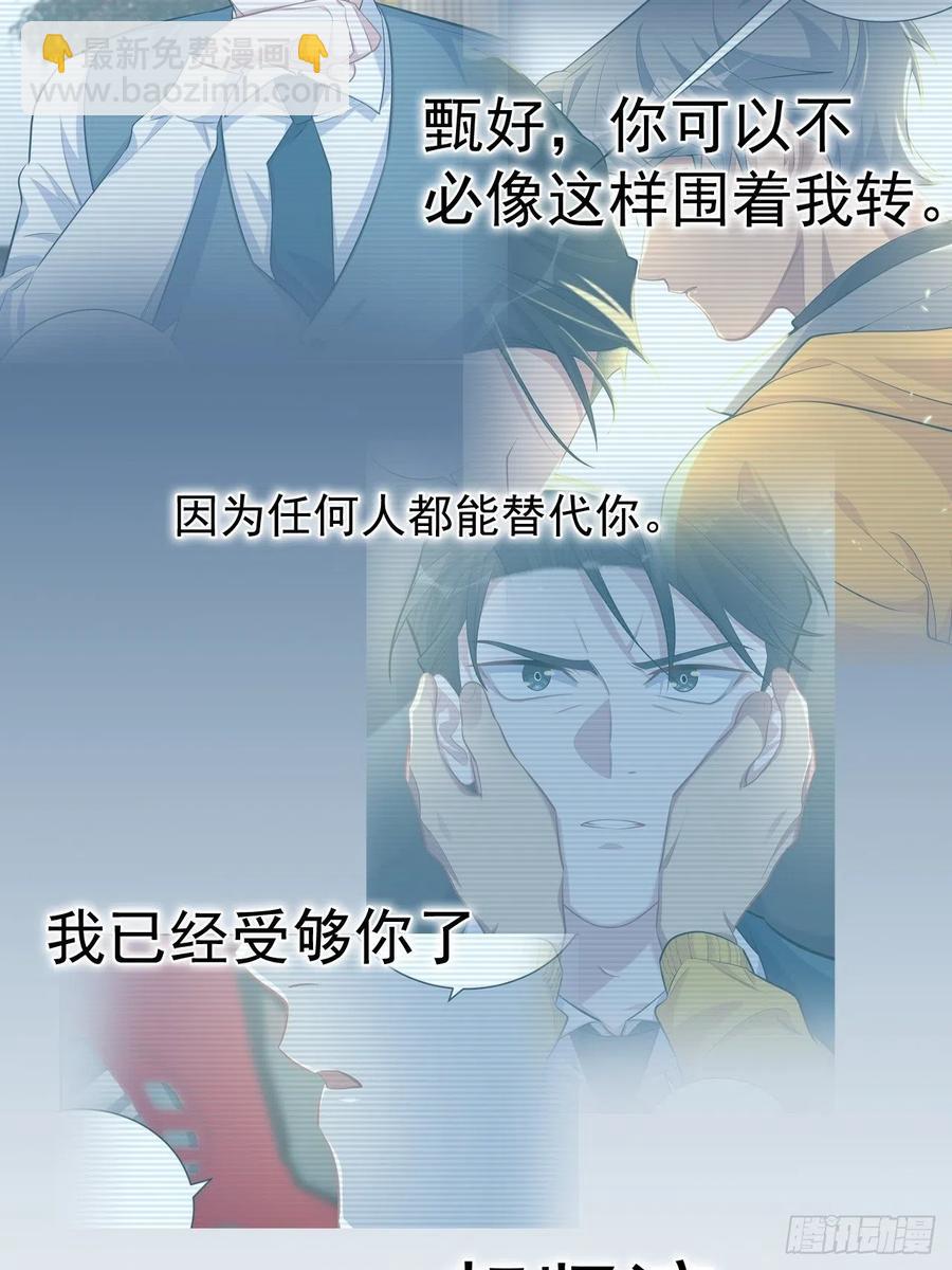 岳父大人是老婆 - 100.笨蛋不會感冒 - 6