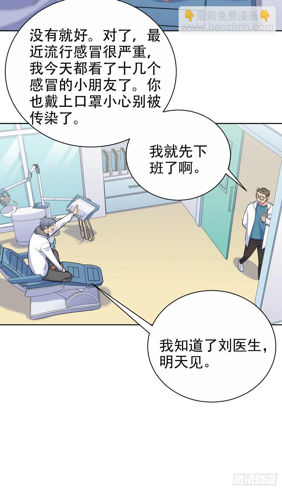 岳父大人是老婆 - 100.笨蛋不會感冒 - 2