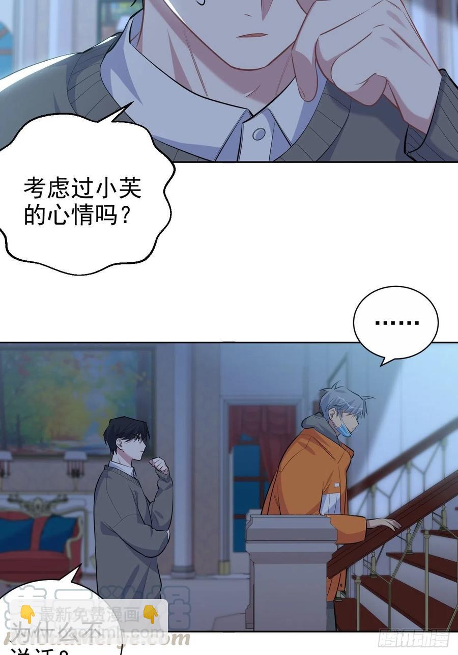 岳父大人是老婆 - 100.笨蛋不會感冒 - 1