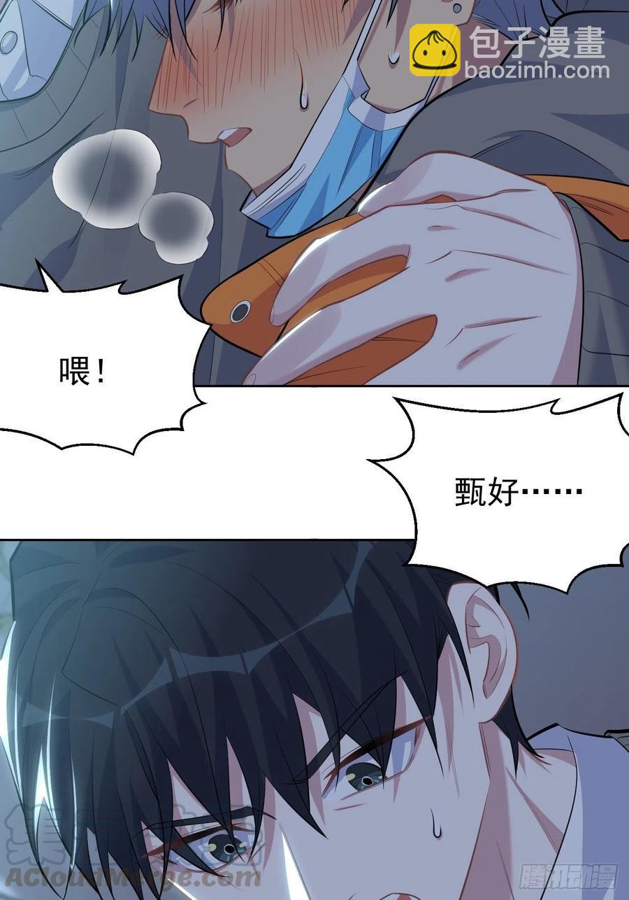 岳父大人是老婆 - 100.笨蛋不會感冒 - 1