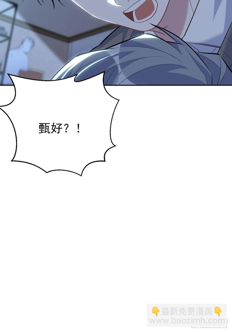 岳父大人是老婆 - 100.笨蛋不會感冒 - 2