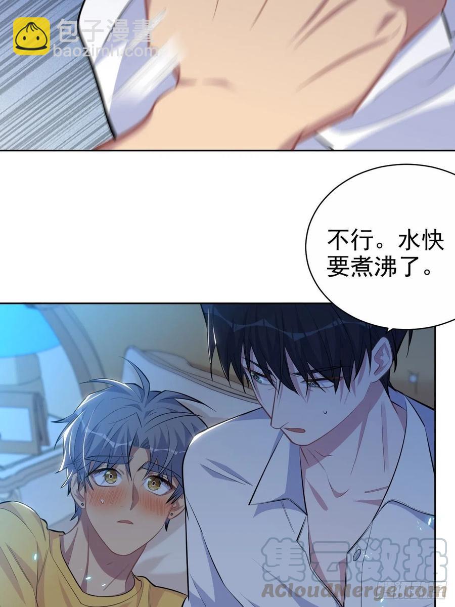 岳父大人是老婆 - 102.夢中越界 - 6