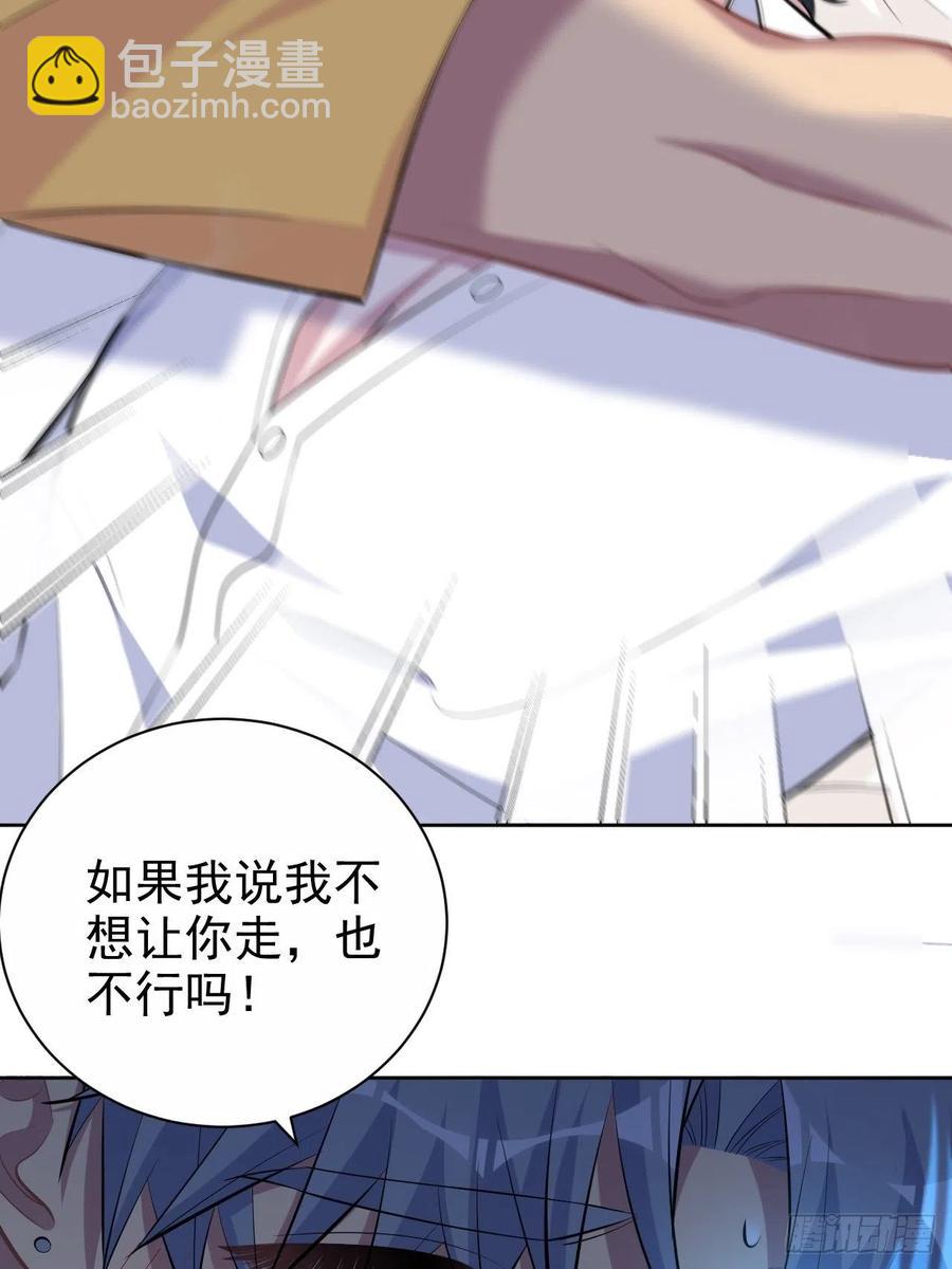 岳父大人是老婆 - 102.夢中越界 - 4