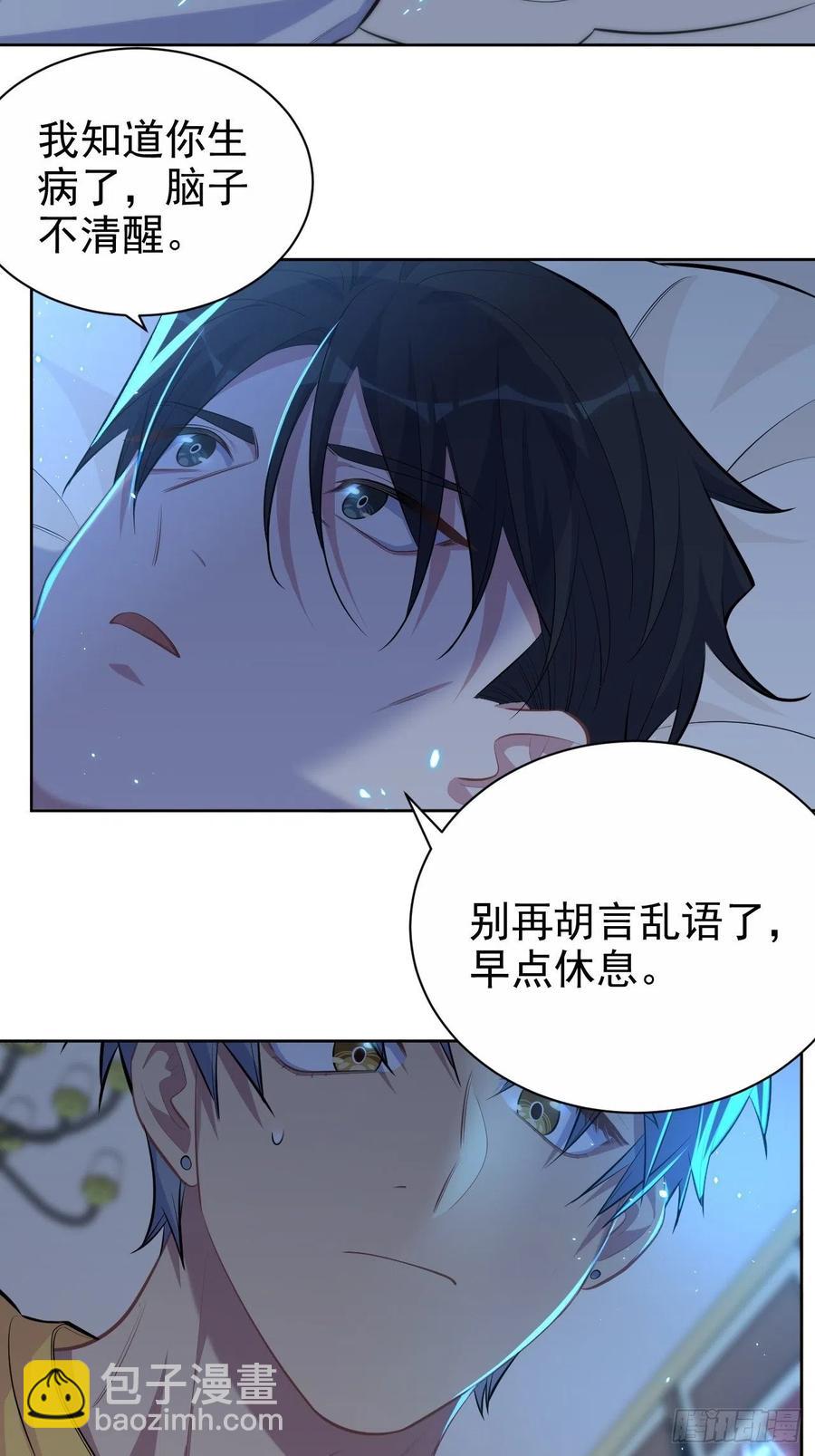 岳父大人是老婆 - 102.夢中越界 - 3