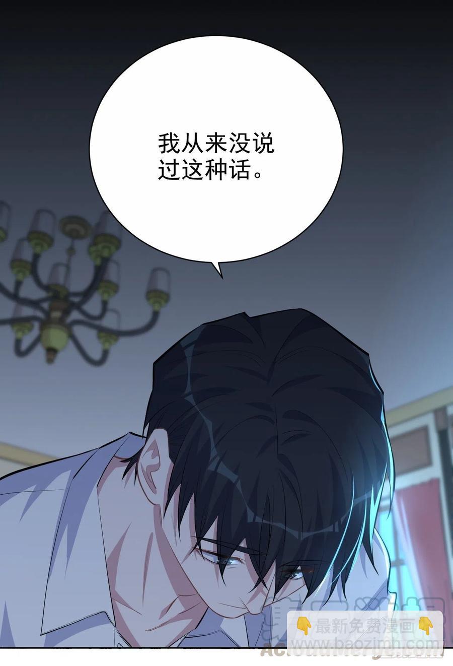 岳父大人是老婆 - 102.夢中越界 - 7